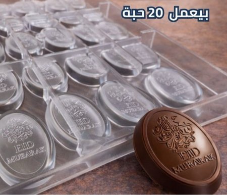 عيد مبارك
