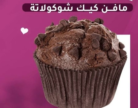 مافنز شكولاته
