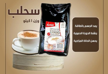 سحلب