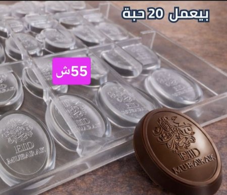 عيد مبارك