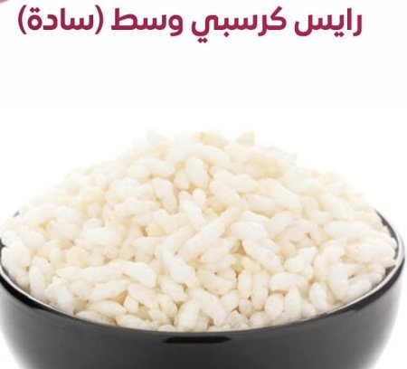 رايس كرسبي